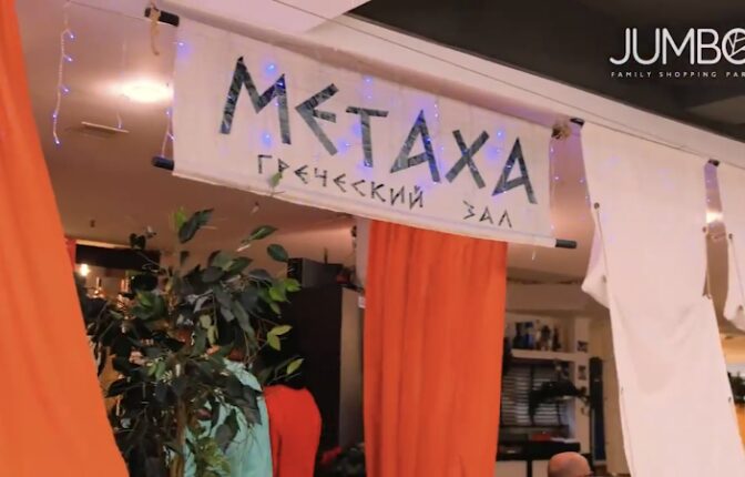 Metaxa — fotografie