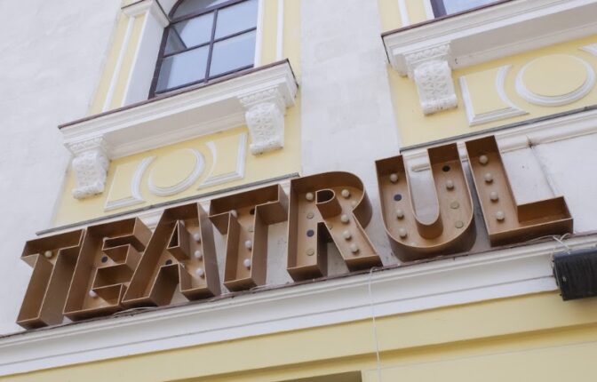 Teatrul Gastronomic — fotografie 2