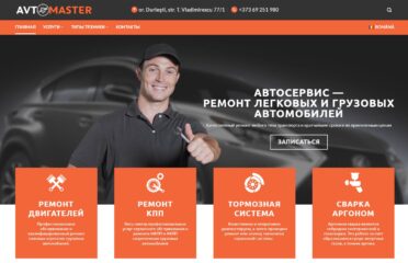 SDT Avtomaster — Service auto