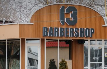 Barbershop 13 — Барбершоп