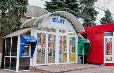 Elat — Centre comerciale