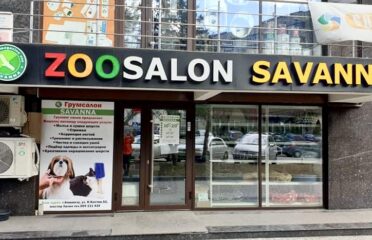 Savanna, str. Nicolae H. Costin 52 — Grooming pentru animale