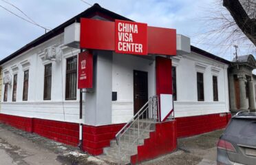 China Visa Center — Ambasade și consulate