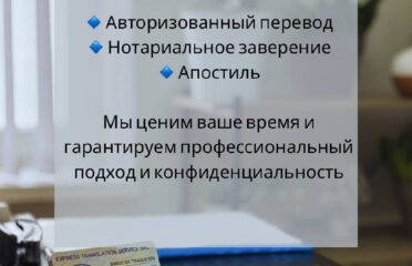 Express Translation Service, bd. Decebal 139B — Traduceri și legalizare