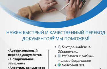 Express Translation Service, bd. Mircea cel Bătrîn 2/1 — Traduceri și legalizare